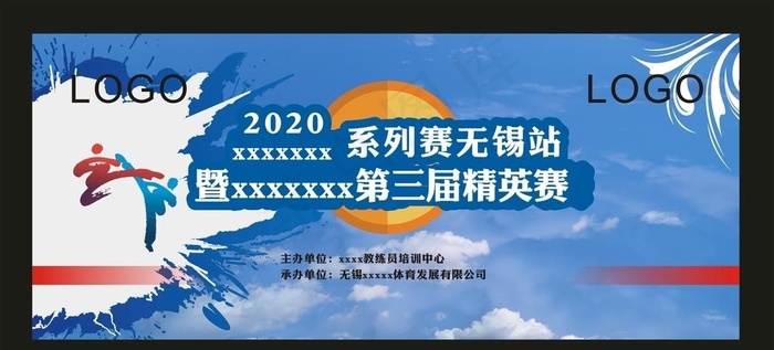 跆拳道海报图片cdr矢量模版下载