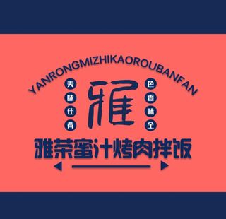 餐饮店铺logo图片