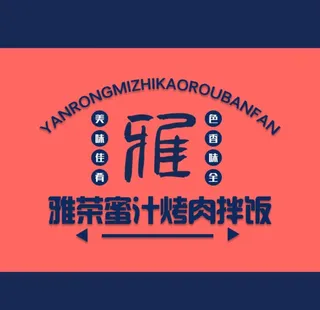 餐饮店铺logo图片