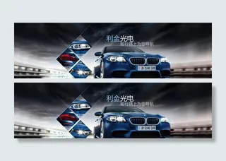 淘宝海报 汽车海报图片