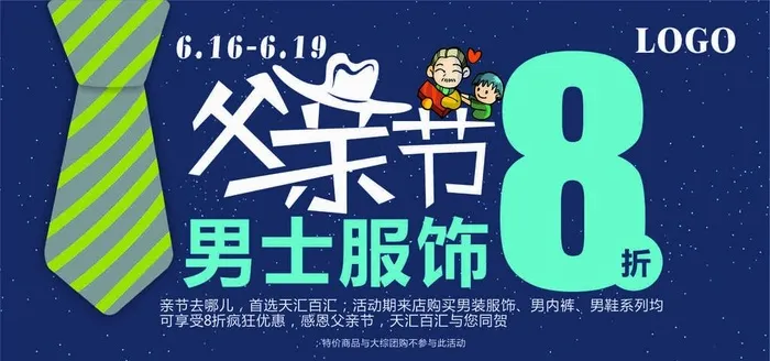 父亲节图片cdr矢量模版下载
