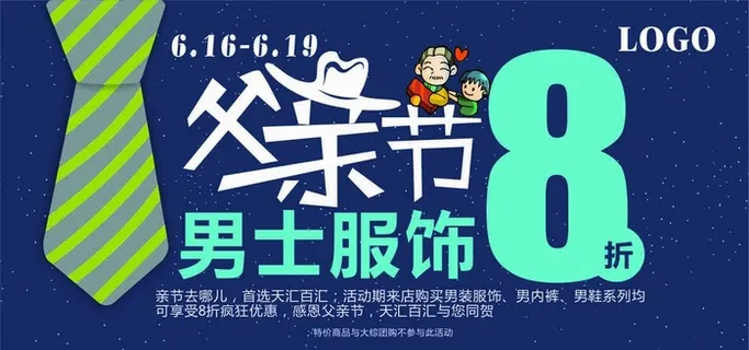 父亲节图片 父亲节图片