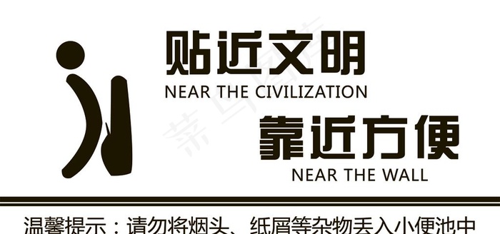 厕所标识图片ai矢量模版下载