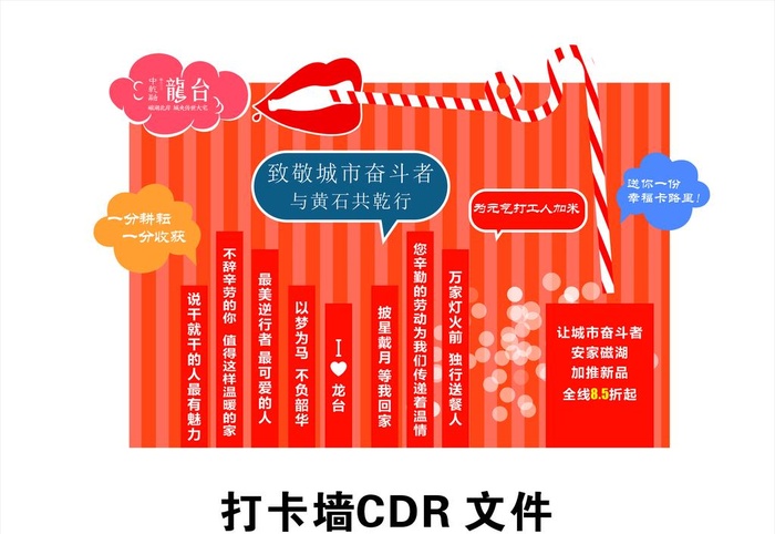 打卡墙 图片