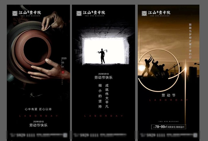 五一 劳动节地产微信图片ai矢量模版下载