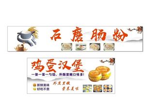 石磨肠粉  鸡蛋汉堡图片