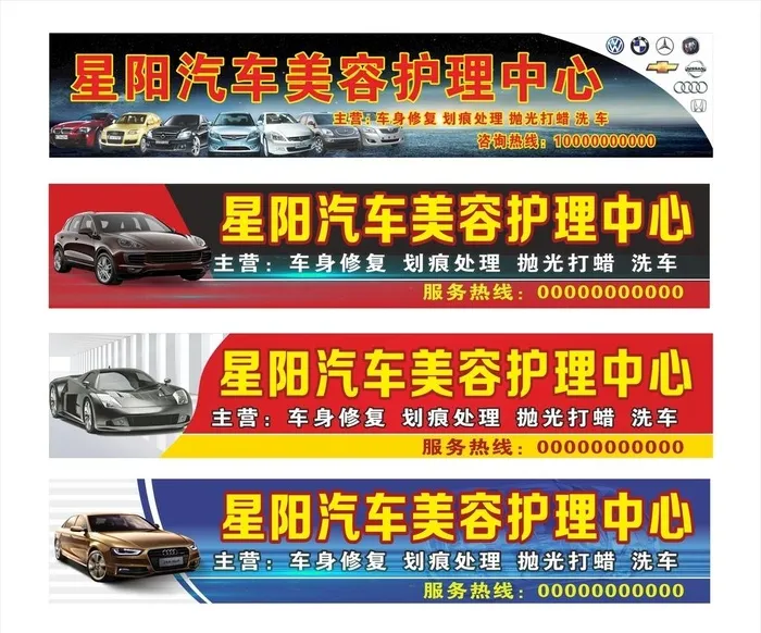 汽车门头图片cdr矢量模版下载