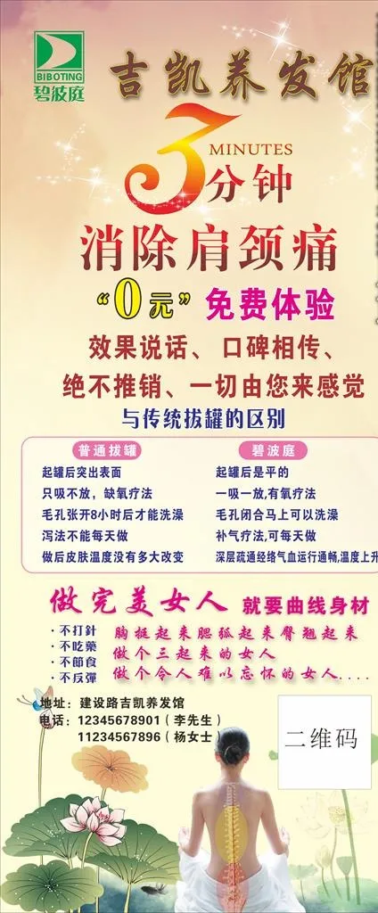 碧波庭展架图片cdr矢量模版下载