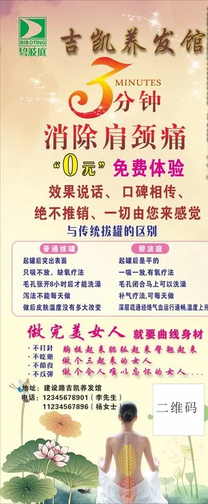 碧波庭展架图片