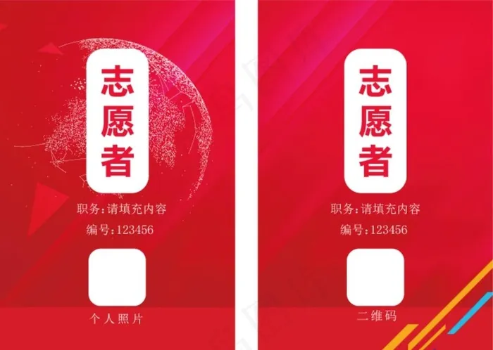工作牌图片ai矢量模版下载