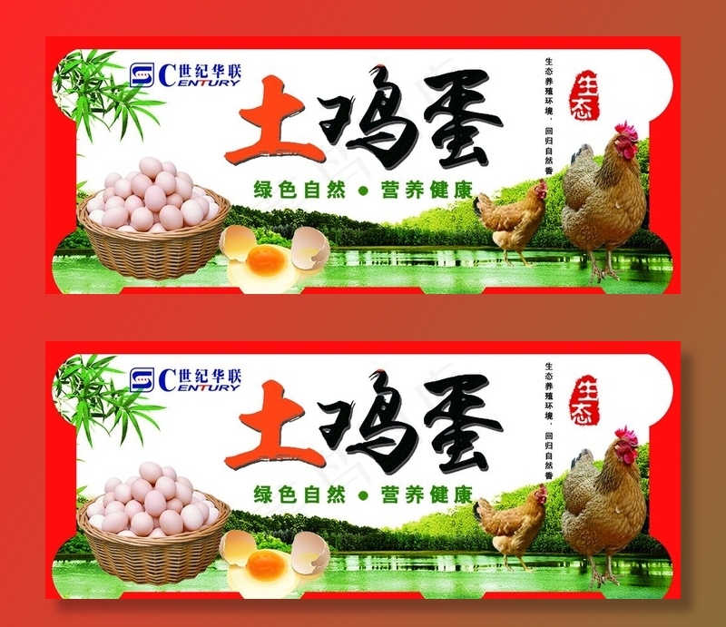 土鸡蛋图片