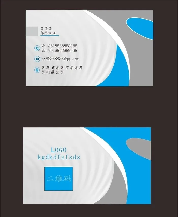 个人名片图片cdr矢量模版下载