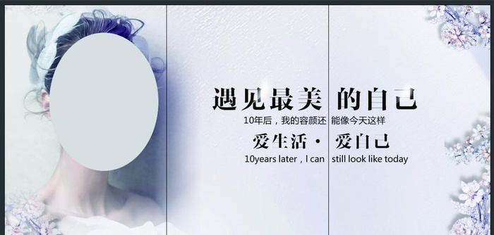 画框,展板,美容,减肥,美丽,美容墙广告cdr矢量模版下载