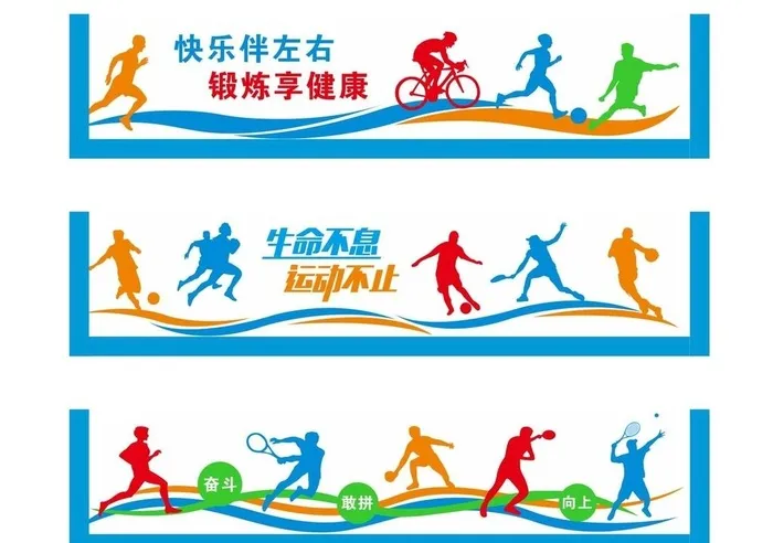体育文化墙图片cdr矢量模版下载