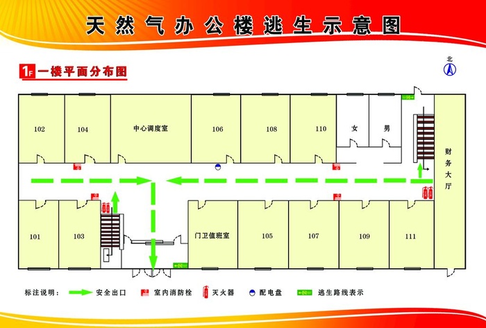 消防疏散示意图图片