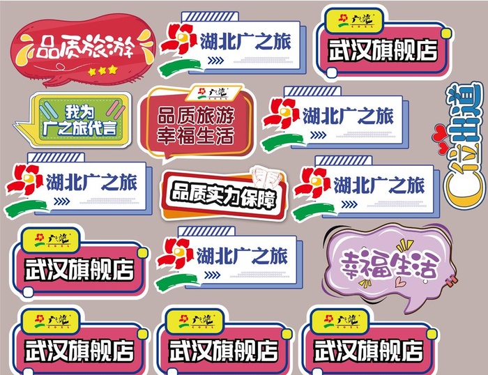 异形口号手举牌图片ai矢量模版下载