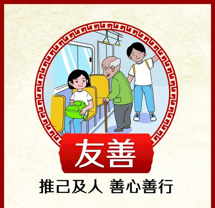 *核心价值观图片(3012x3012)psd模版下载