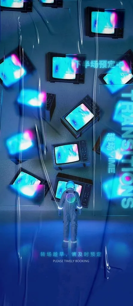 转场海报图片psd模版下载