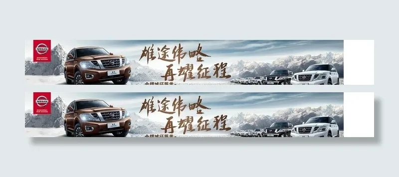 途乐玻璃贴图片(19992x2067)psd模版下载