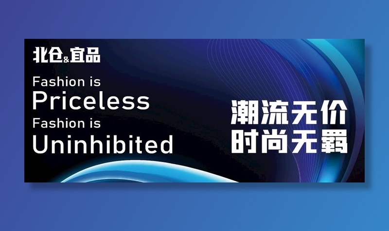 男装形象海报图片(3118x1417)psd模版下载