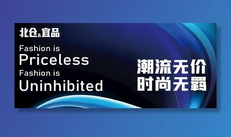 男装形象海报图片(3118x1417)psd模版下载