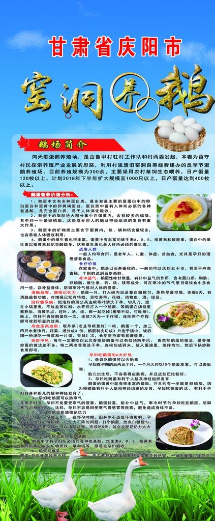 养殖展架图片(3780x8504)psd模版下载