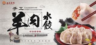 水饺图片