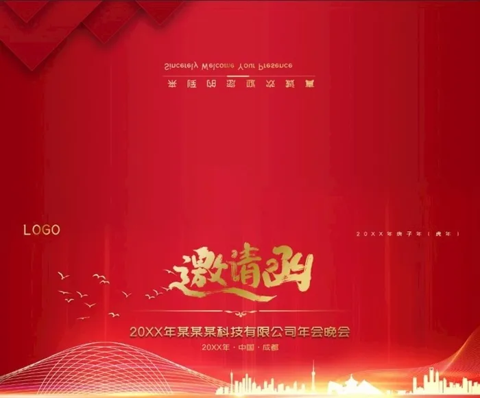 红色邀请函图片(2480x2126)psd模版下载