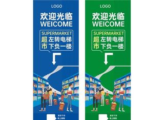 超市入口欢迎光临图片