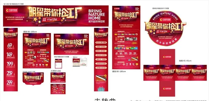 双11图片cdr矢量模版下载