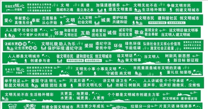 文明城市标语 围挡图片cdr矢量模版下载