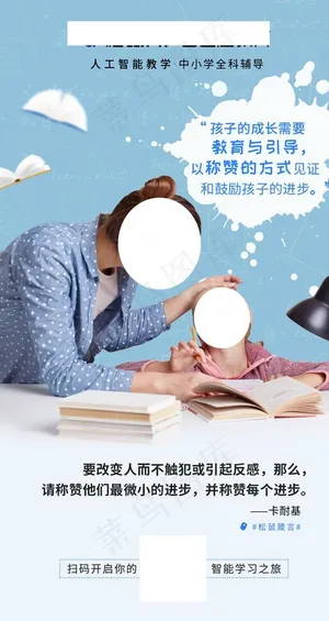 孩子的成长需要教育与引导图片