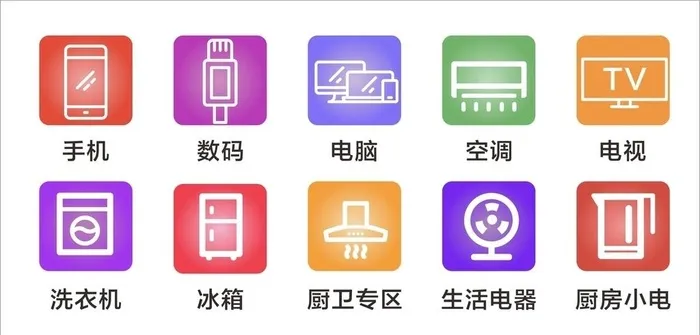 电器图标图片cdr矢量模版下载