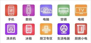 电器图标图片