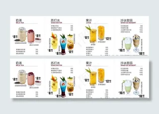 奶茶店灯箱片图片