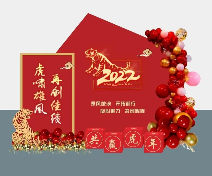 虎年美陈网红打卡墙图片cdr矢量模版下载