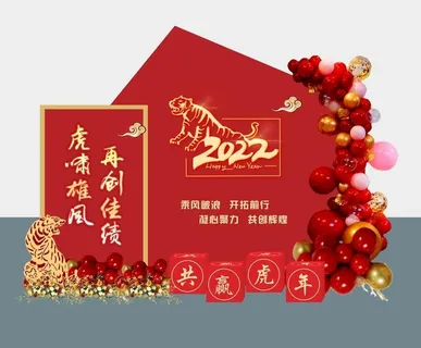 虎年美陈网红打卡墙图片