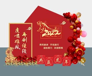 虎年美陈网红打卡墙图片