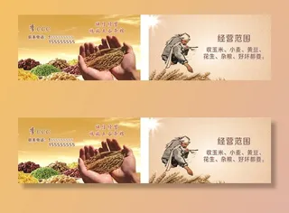 名片五谷名片    五谷杂粮图片