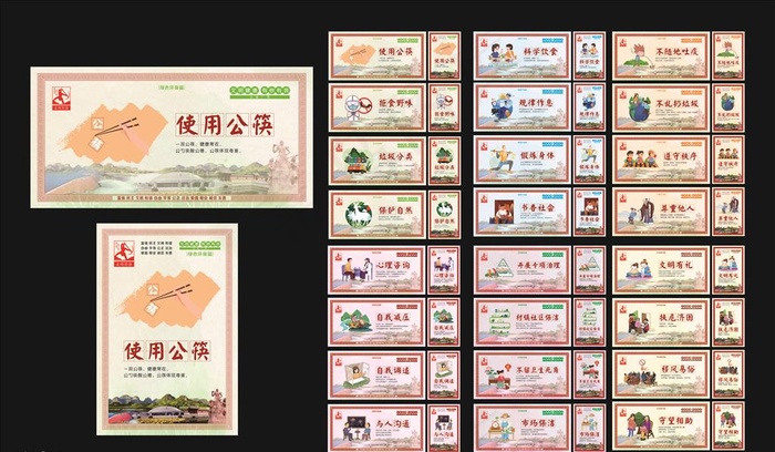 文明健康 有你有我图片cdr矢量模版下载