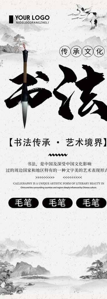 书法宣传单,书法培训单页,书法班(1984x5102)psd模版下载