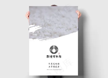 大米样机图片 大米样机图片