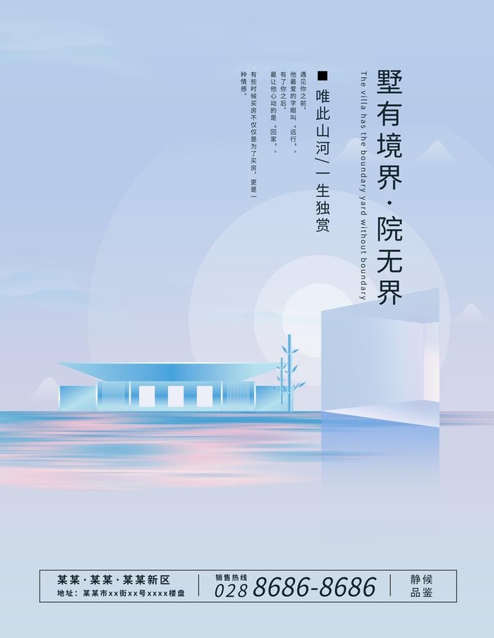 地产图片(7087x9449)psd模版下载
