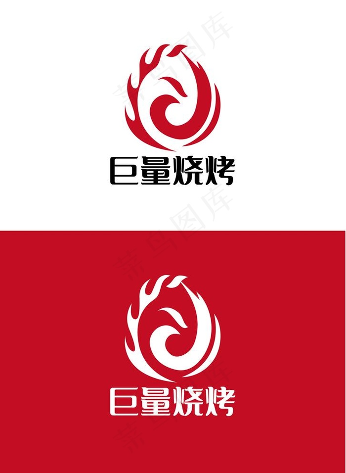 烧烤标识设计图片