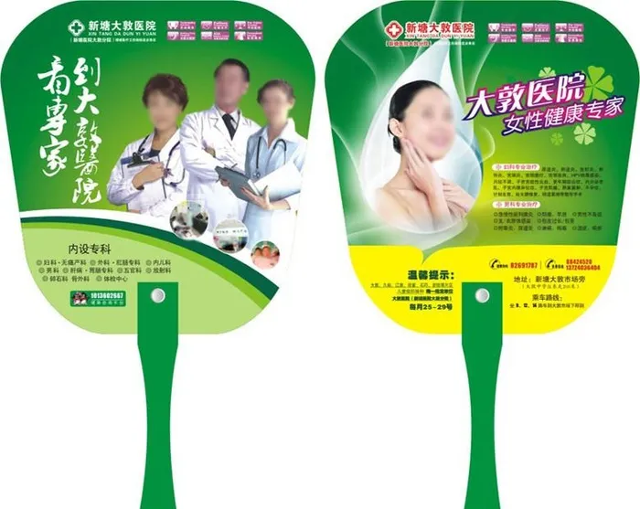 医疗扇子图片cdr矢量模版下载