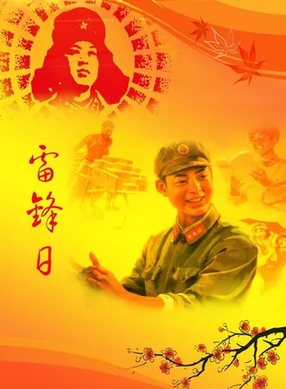 雷锋日海报图片