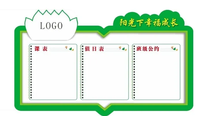 学校造型图图片cdr矢量模版下载
