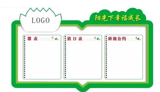 学校造型图图片