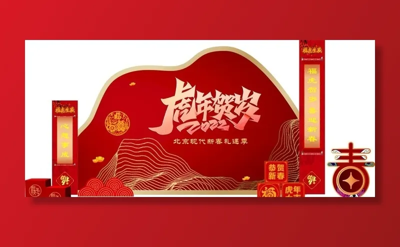 新年美陈图片cdr矢量模版下载
