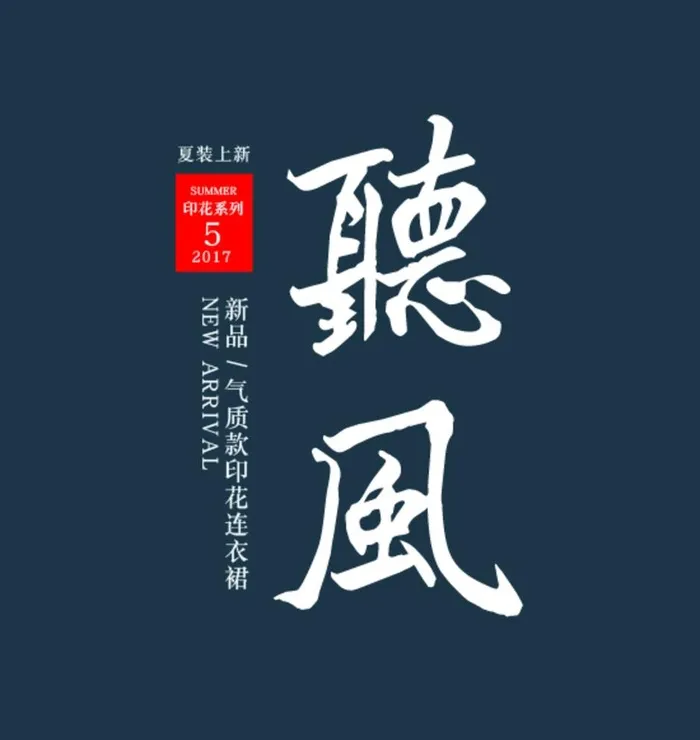 文字排版图片(550x600)psd模版下载